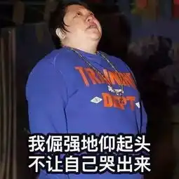 如果虹桥一姐的眼神能够秒杀你
