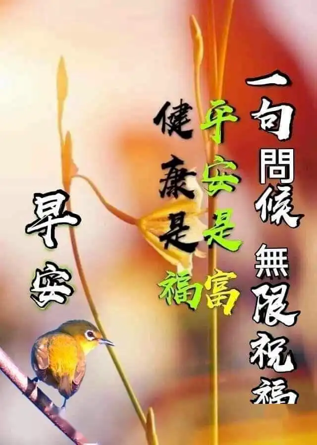 6月1日周日清晨早上好问候祝福图片2020最新早安问候语动态表情
