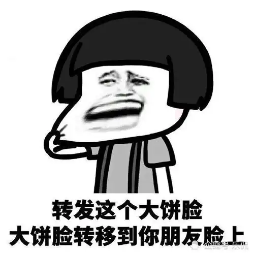 搞笑段子来一波,过年了让你笑个够
