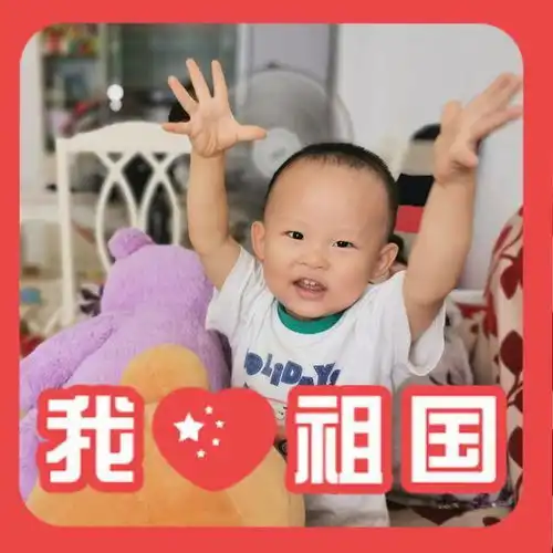 来,一起换头像,为祖国庆生
