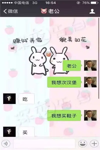 搞笑段子情人节给暗恋的女孩买了条手链,怕她知道,就匿名寄的
