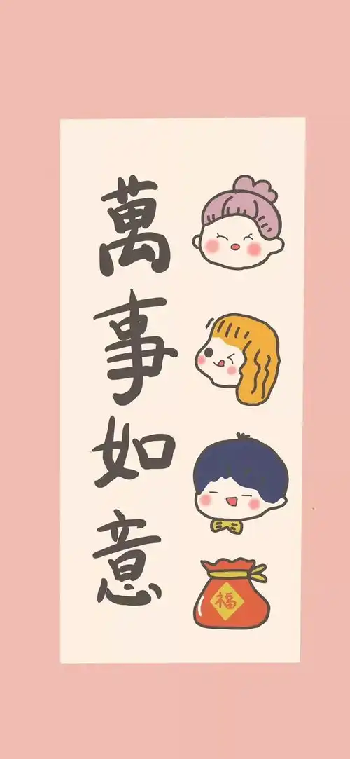 一期有趣的文字壁纸
