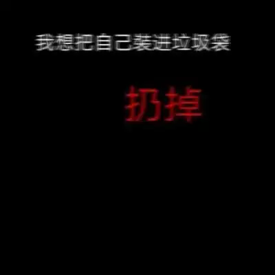阿书浪漫提词器文字微信背景图
