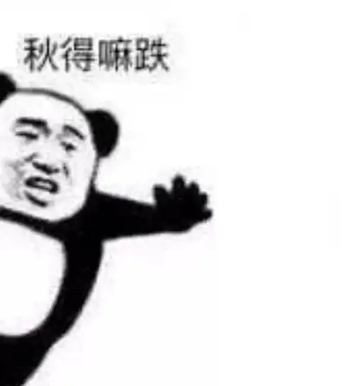 熊猫头日语表情包