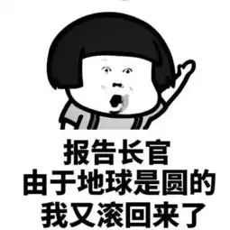 段子丨表情包要钱略略略
