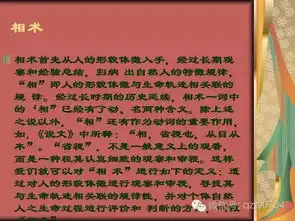图解麻衣神相配真人图
