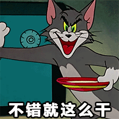 汤姆猫有趣表情包合集
