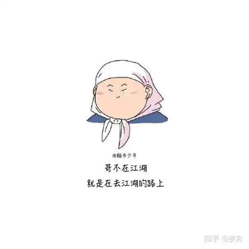 让人爆笑的朋友圈毒鸡汤后来你选择了合适,而我输给了钱和相貌
