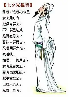 搞笑图片七夕节男朋友说送我花,拍照给我看让我哭笑不得
