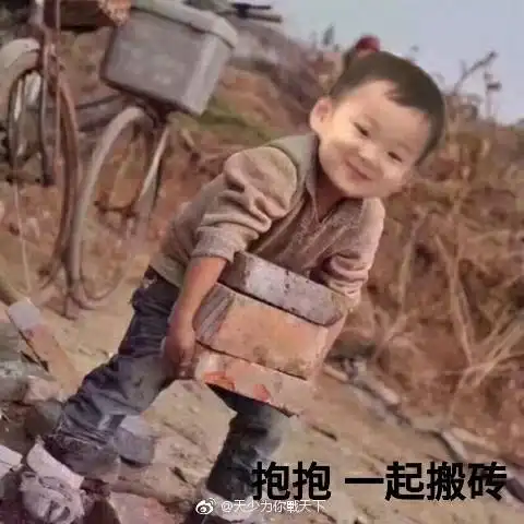 刚把爹