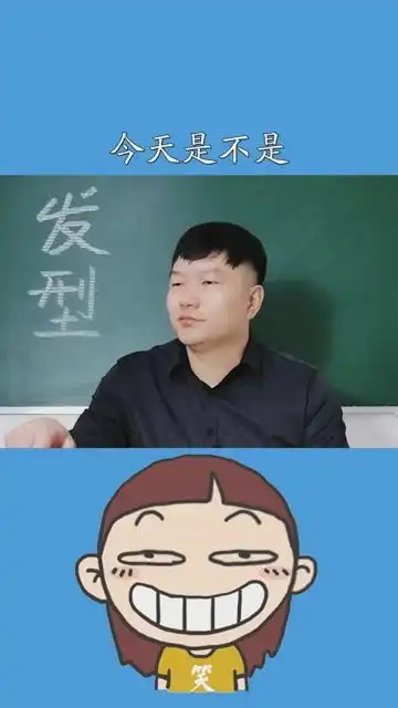 今天是不是自取其辱啊,我太难了上搞笑原创搞笑表演我是认真的尬演
