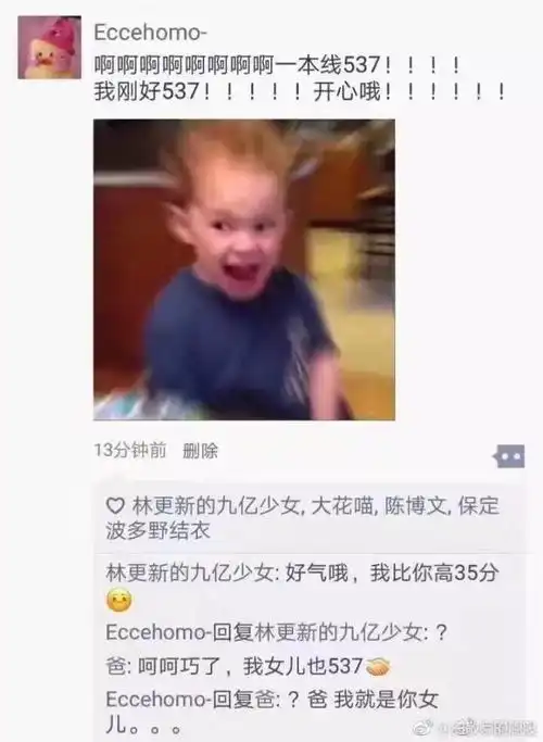 每日一笑这些搞笑的图片,专治各种不开心
