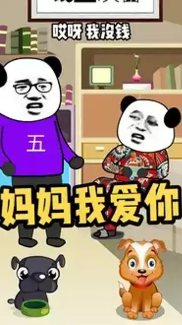 妈妈我爱你,母亲节快乐母亲节搞笑
