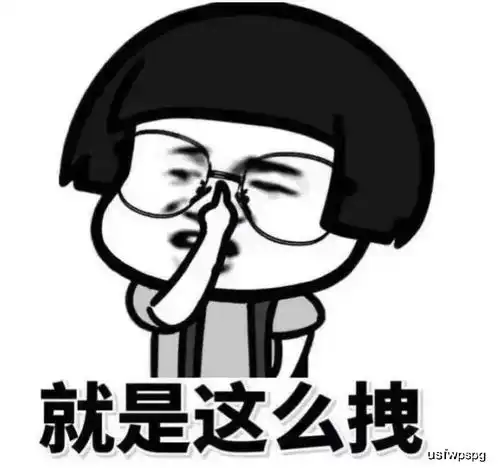 幽默有趣的逗比笑话,句句逗你笑开颜,奇葩到没朋友
