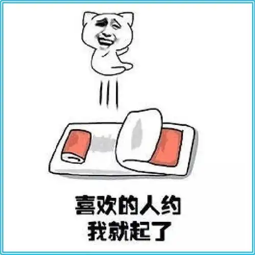 搞笑图片幽默段子要我起床挺容易的,你关了我的wifi试试
