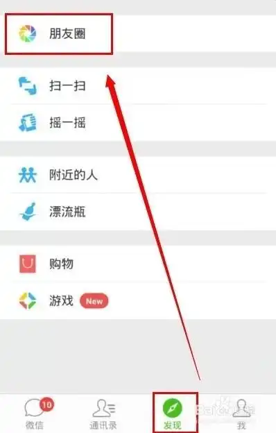微信朋友圈怎么发纯文字微信朋友圈只发文字不带图片
