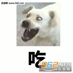你要不要想不想吃不吃我要搞笑图片你永远无法阻挡一个吃货吃东西表情包下载乐游网游戏下载
