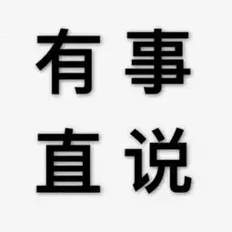 文字头像聊天前请看我头像