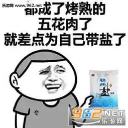 打败我的不是天真是天真热搞笑图片打败我的不是天真是天真热日常表情包下载乐游网游戏下载
