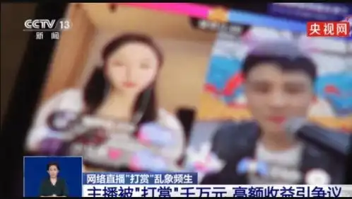 千万网红惠子靠巨额打赏致富被央视批评,消失一个月后出镜致歉,粉丝却留言让其退还200万打赏
