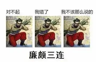 没点文化都看不懂现在的表情包了
