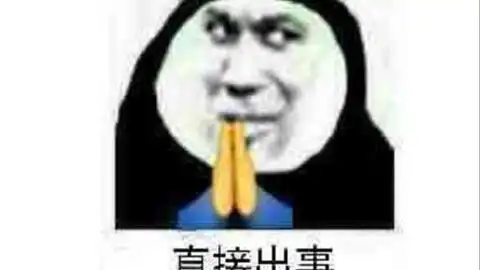 赞的表情包微信拍一拍