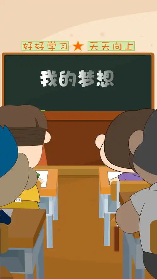 梦想这回事,就是用来破灭的吧......搞笑动漫爆笑原创动画
