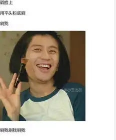 网友恶搞邓超戴假发教化妆邓超很生气
