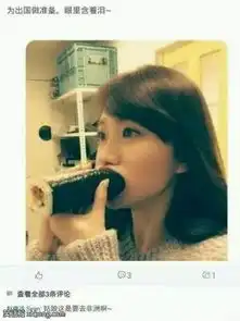 搞笑图片妹子的移魂大法貌似快成功了

