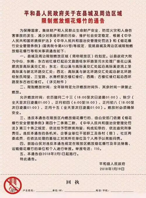 违反限炮令平和一男子凌晨放炮被拘