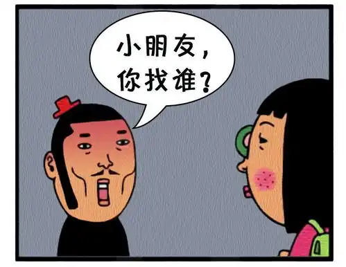 恶搞漫画神灯是一名丑女
