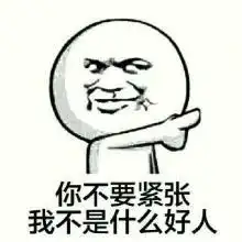 谁有动态搞笑图,我用来做头像类似这种的
