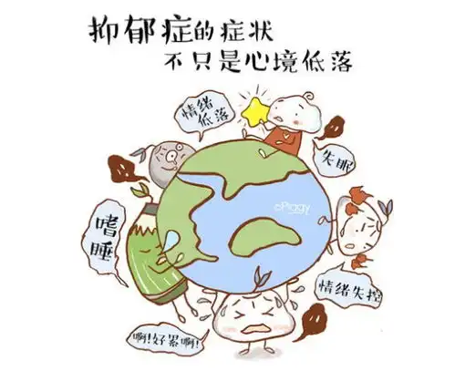 抑郁症的前兆,不要忽略
