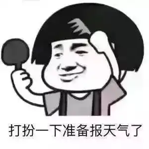 万万想不到上班要带伞,还有倒春寒
