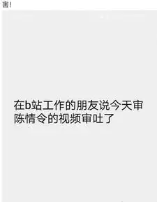 陈情令表情包大赛什么梗,陈情令表情包大全汇总2
