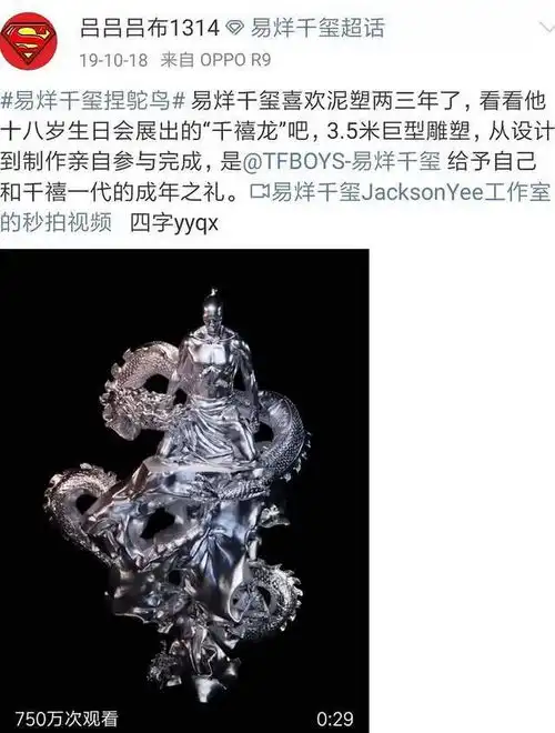 易烊千玺周冬雨恋情遭曝光,炒作还是黑粉超详细吃瓜线索大盘点
