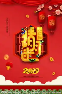 元宵节猜灯谜图片
