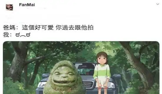 日本掀起造梗狂潮,将动漫截图配上搞笑台词,宫崎骏都看笑了
