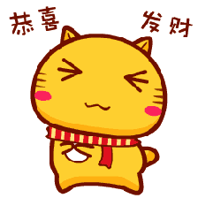 恭喜发财微信动态表情包大全包括财神版和可爱版
