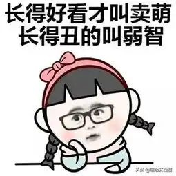 爆笑段子她点点头,擦干眼泪,试了一下,没蹲下去
