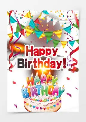生日快乐图片大全简单漂亮的
