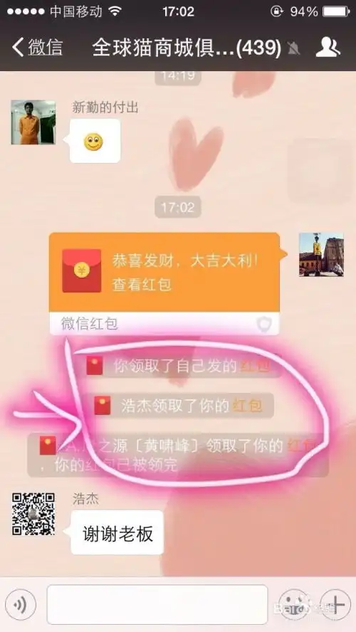 如何微信抢红包发红包

