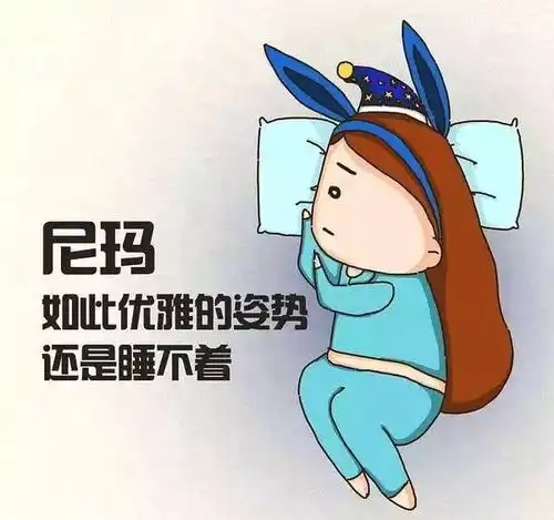 失眠图片可爱搞笑图片失眠