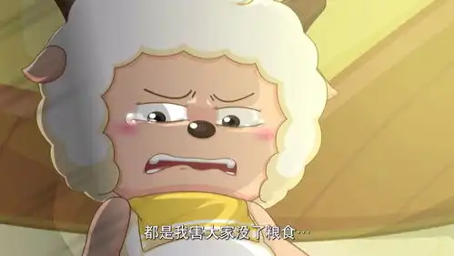 喜羊羊与灰太狼烈羊羊第一次发火,吓跑懒羊羊,他对受伤很敏感
