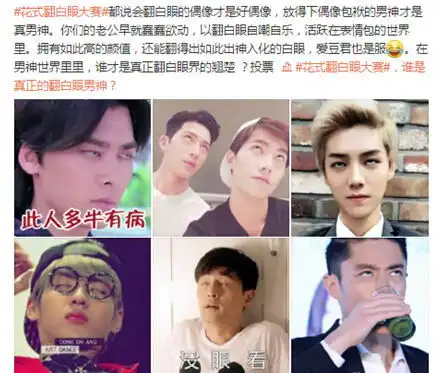 翻白眼表情包的女人
