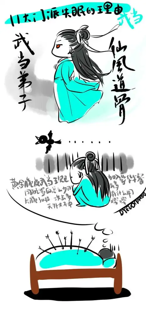 天龙八部玩家爆笑手绘天龙与武当失眠的理由
