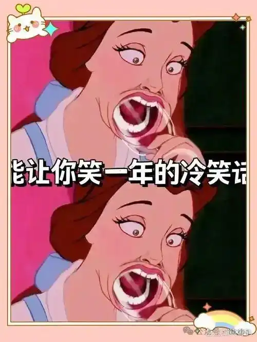 爆笑经典搞笑冷笑话图片

