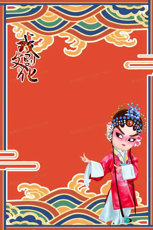中国风国潮戏曲京剧背景背景图片素材免费下载熊猫办公
