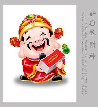 财神爷文财神
