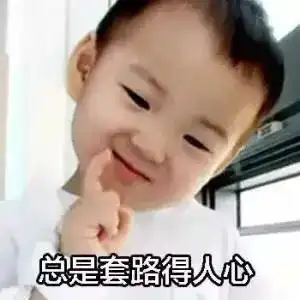 过年斗图不能输居家旅行趴体必备,你妈喊你回家更新表情包啦搜狐...
